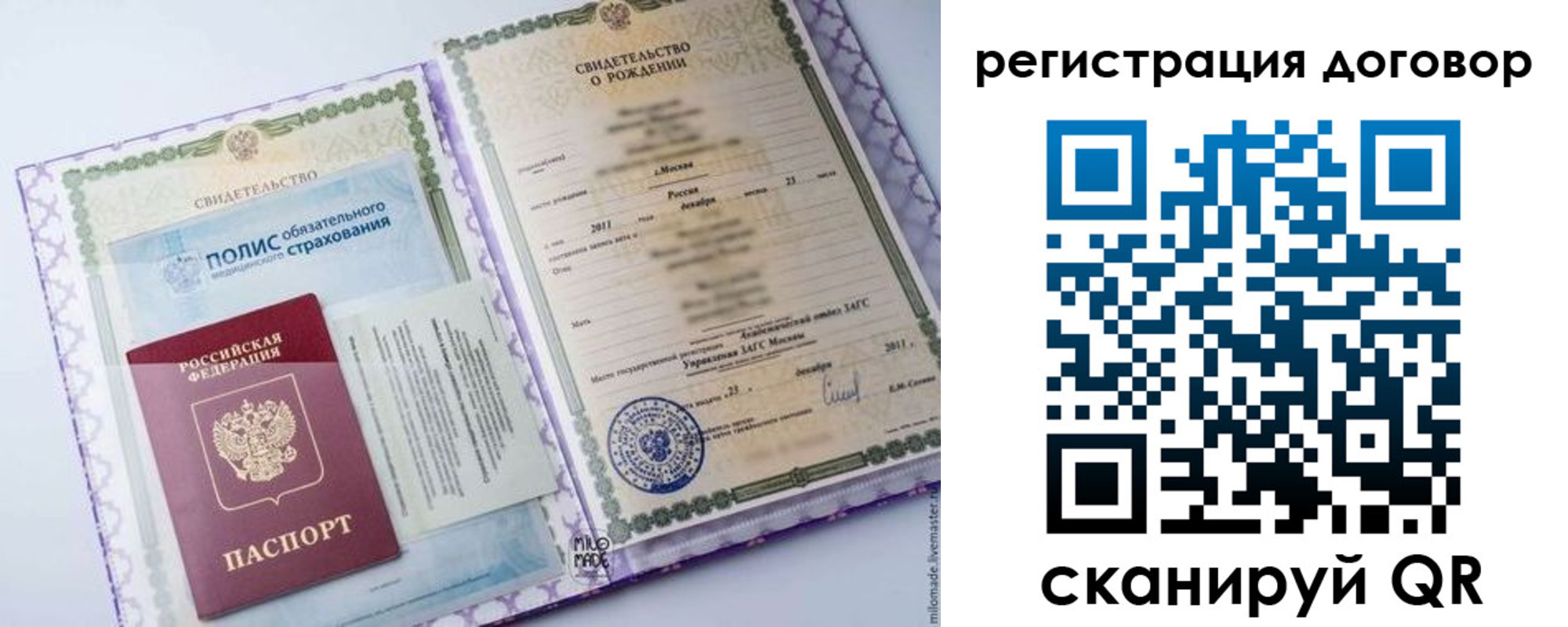 временная регистрация собственник в Сосновке