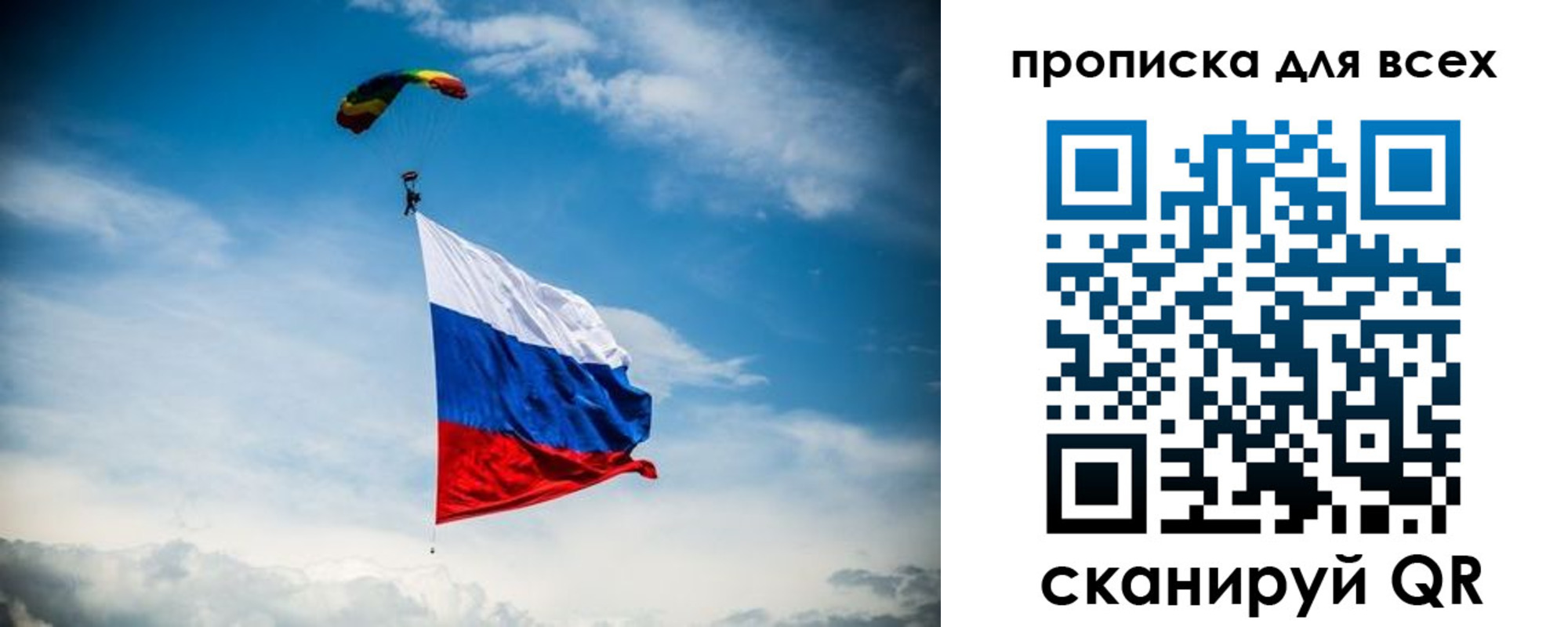 временная регистрация гарантия в Сосновке